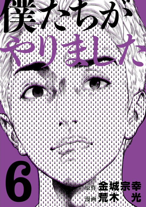 Tome 6