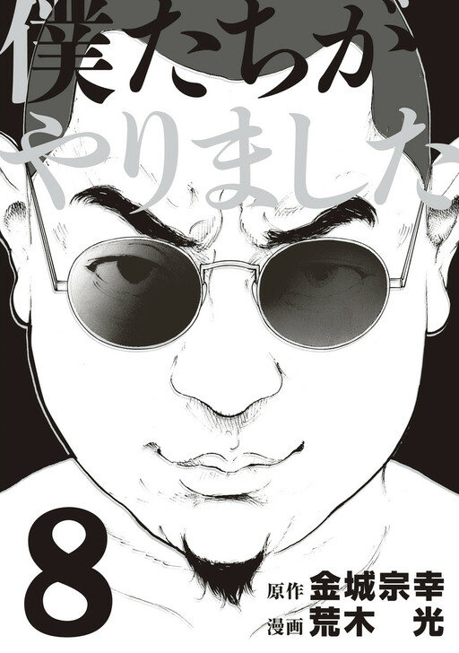 Tome 8