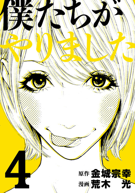 Tome 4