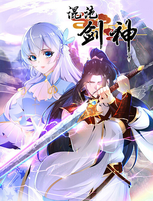 Chaotic Sword God cover art