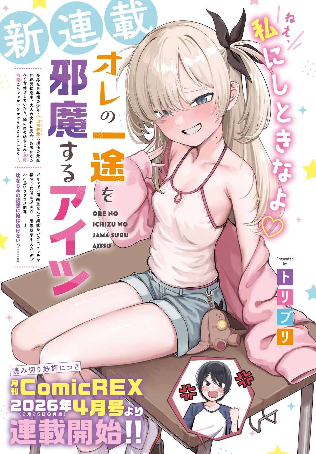 Crawling My Way to the Top!