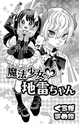 Magical Girl♡Jirai-chan
