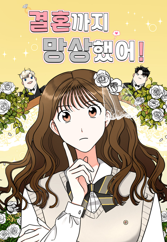 Capa de My Marital Delusions!