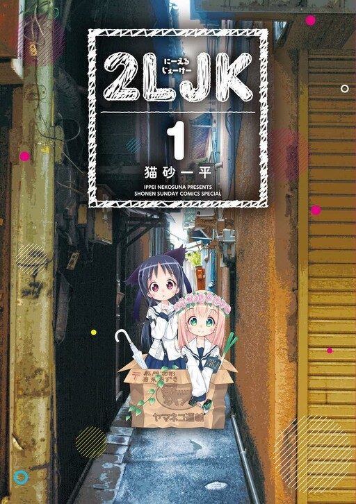 Обложка «2LJK»