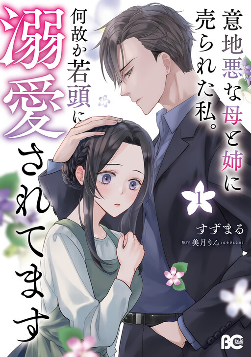 Sakamoto x reader (Sakamoto Desu Ga), Various anime x reader oneshots