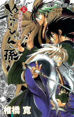 Nura: Rise of the Yokai Clan