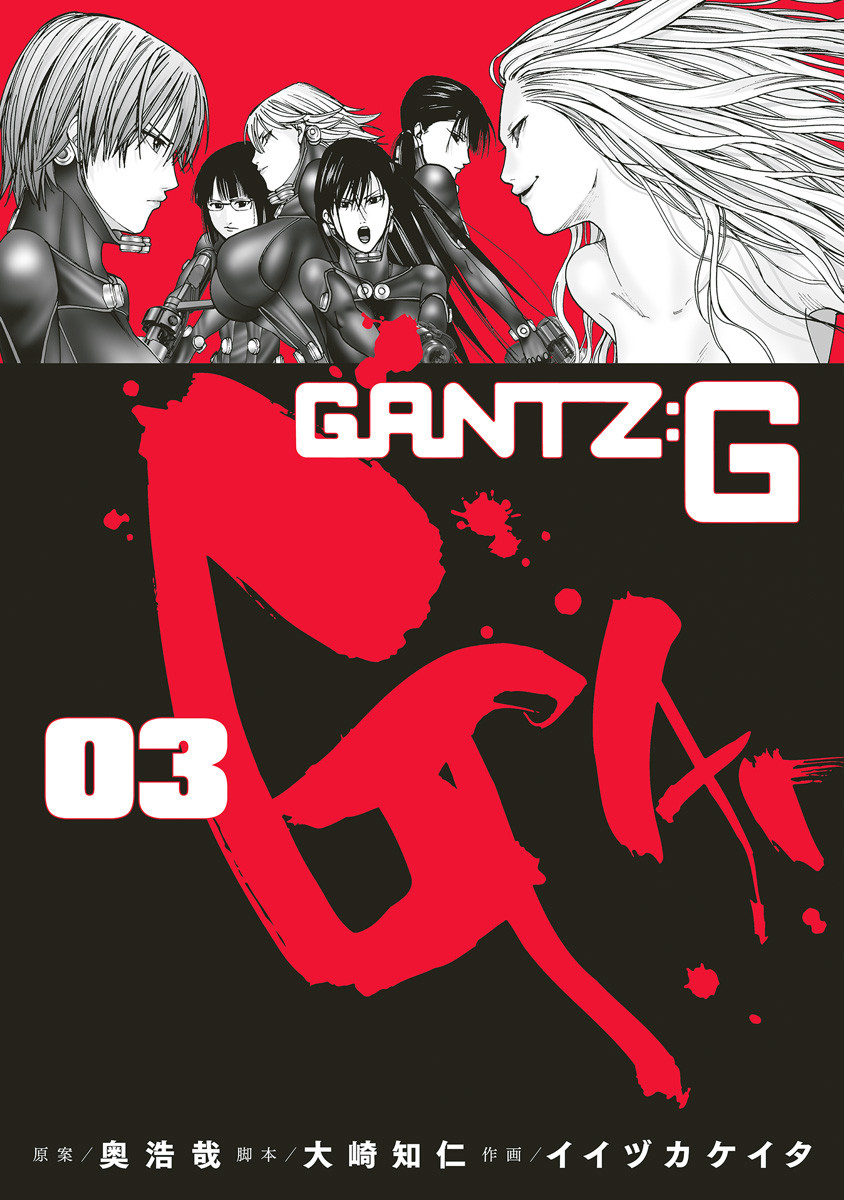 Gantz G Mangadex