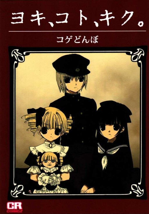 Yoki, Koto, Kiku
