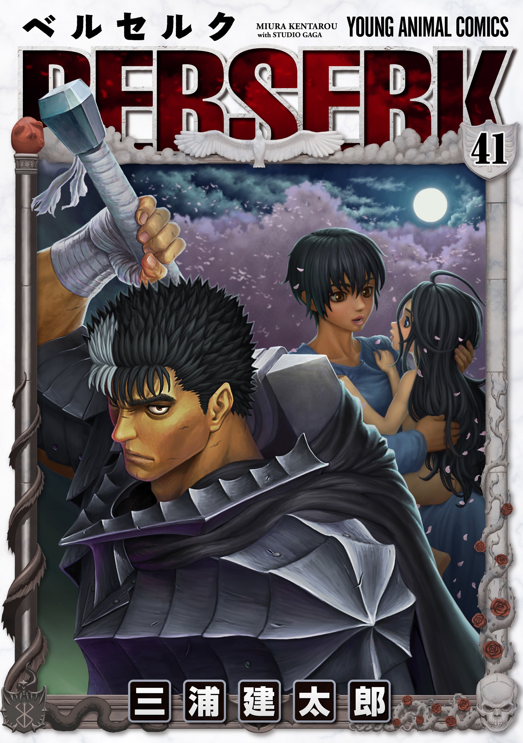 Tome 41