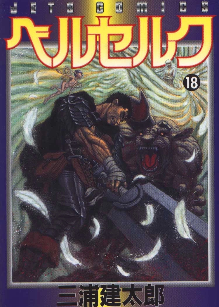 Tome 18