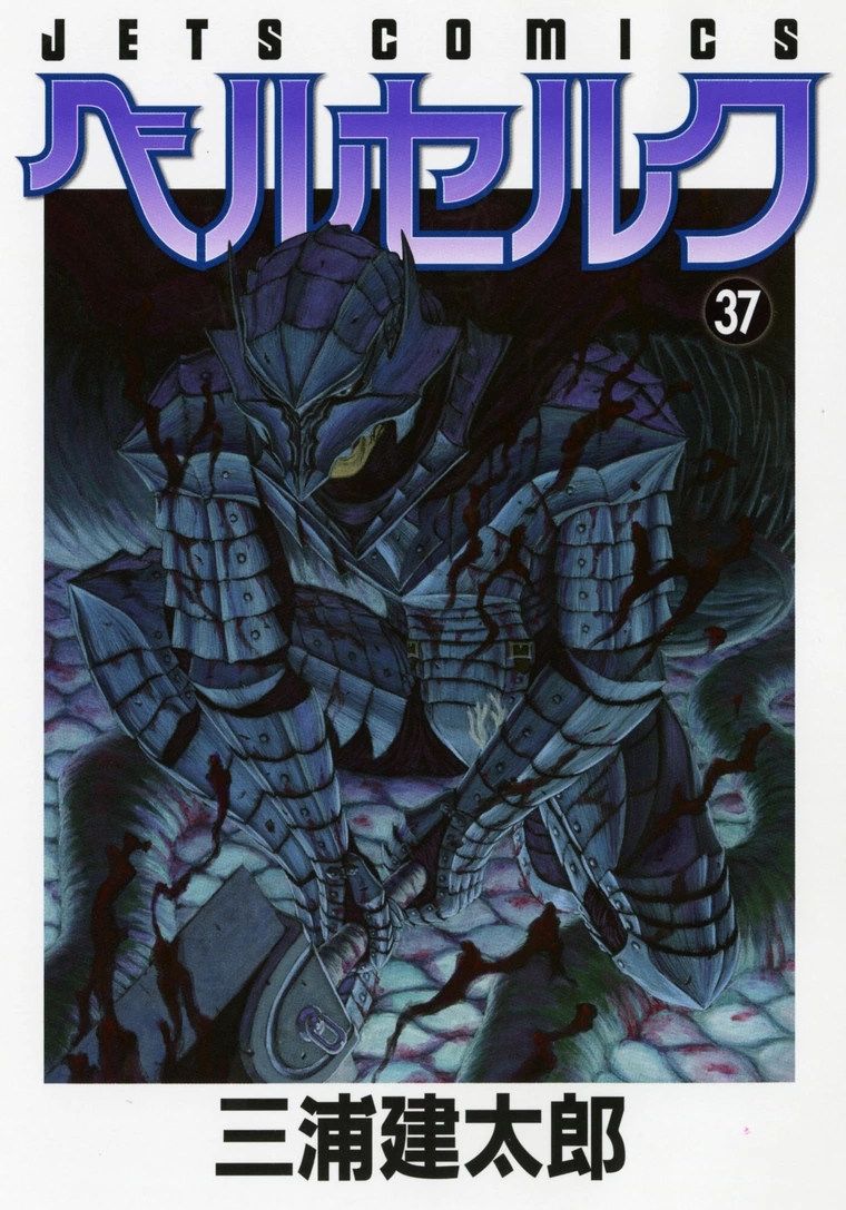 Tome 37