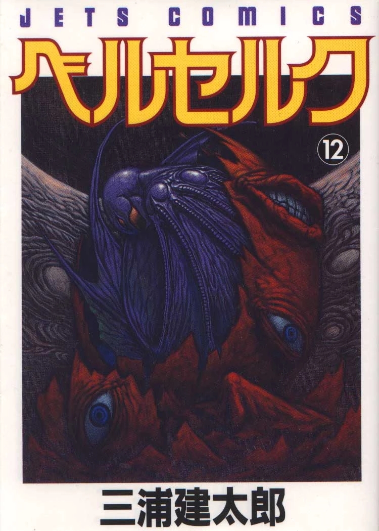 Tome 12