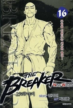 Tome 16