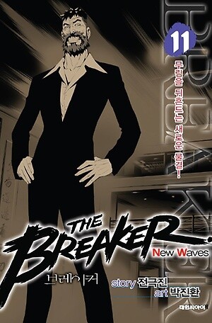 Tome 11