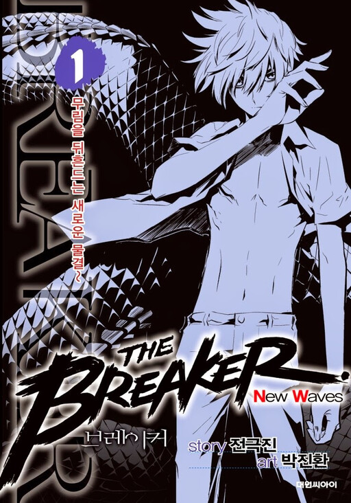 Tome 1