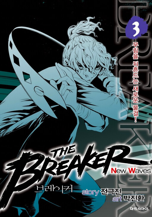 Tome 3