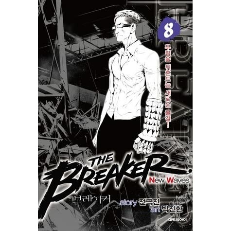 Tome 8