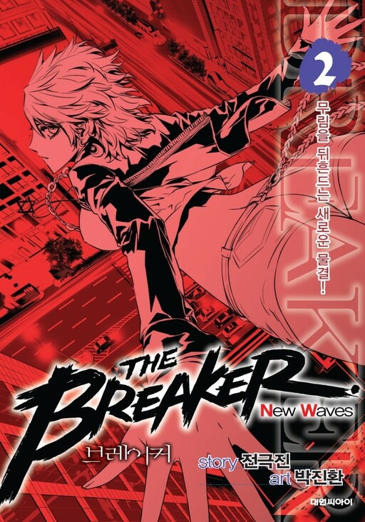Tome 2