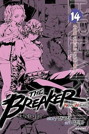Tome 14