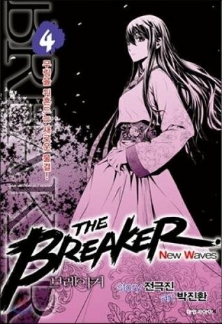 Tome 4