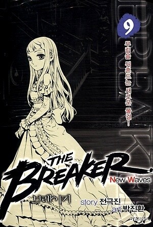 Tome 9