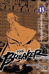 Tome 13