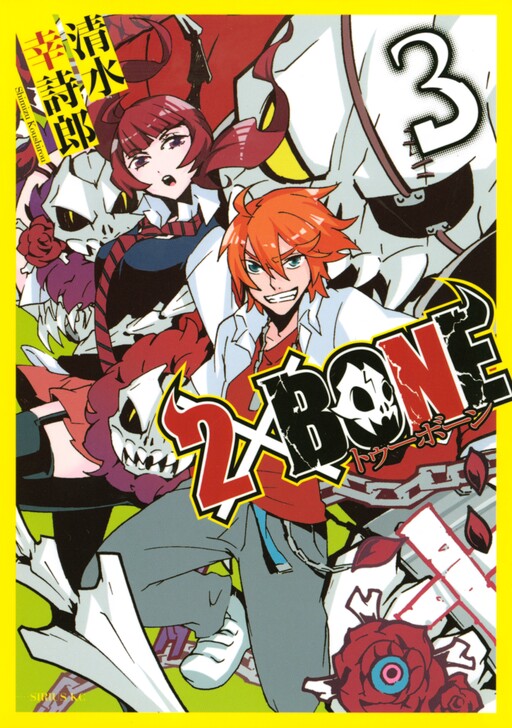 2 × BONE