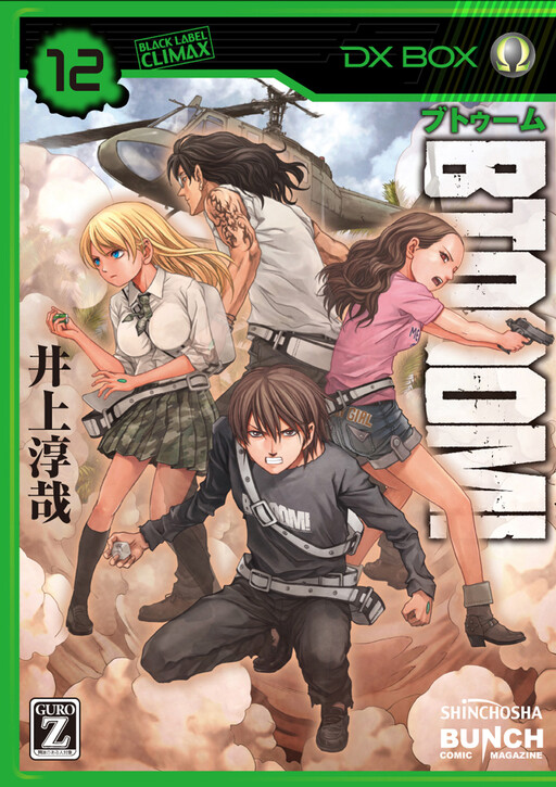 Tome 12