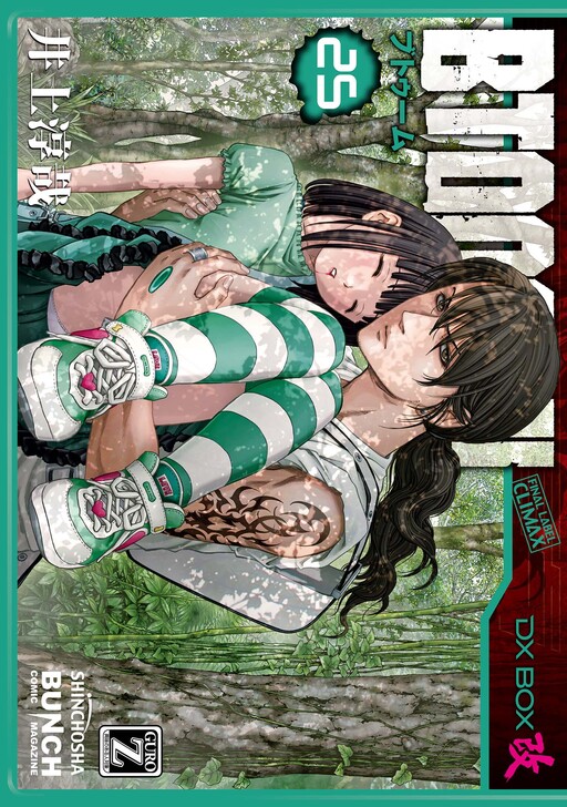 Tome 25