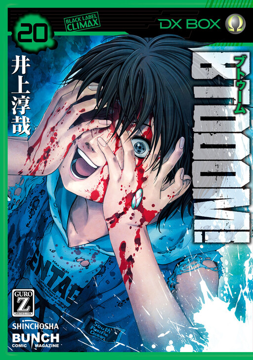 Tome 20