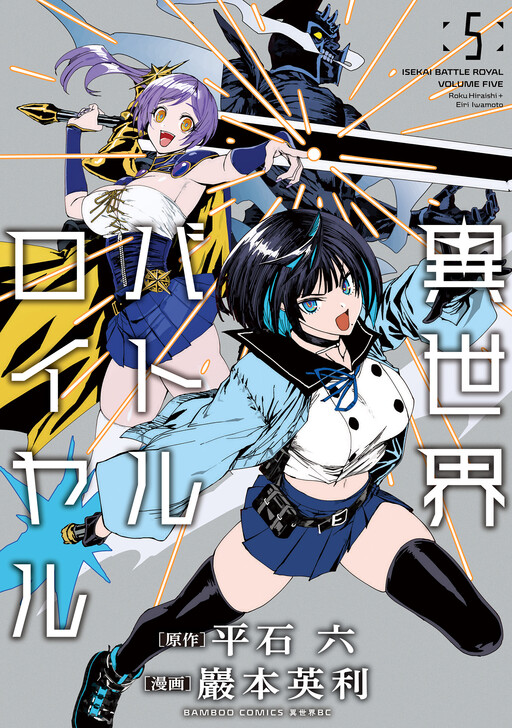 Tome 5