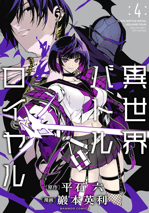 Tome 4