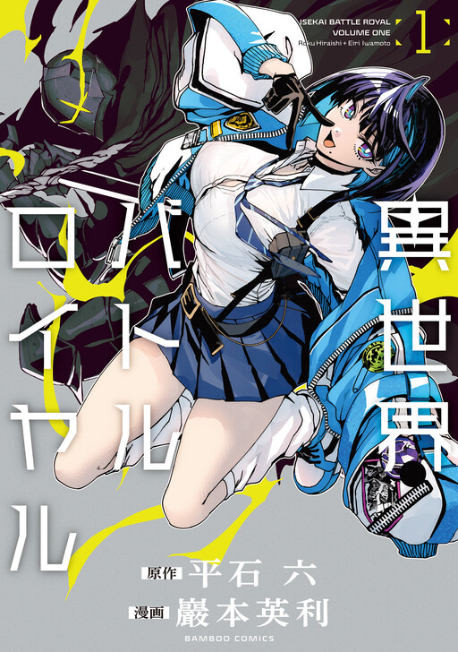 Tome 1