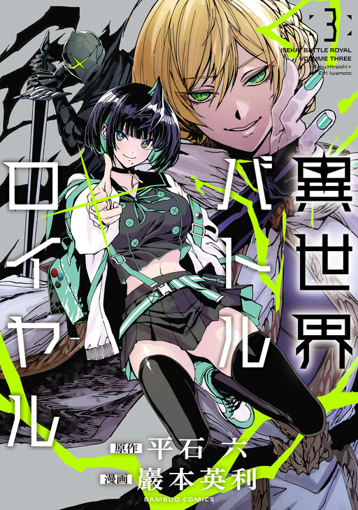 Tome 3