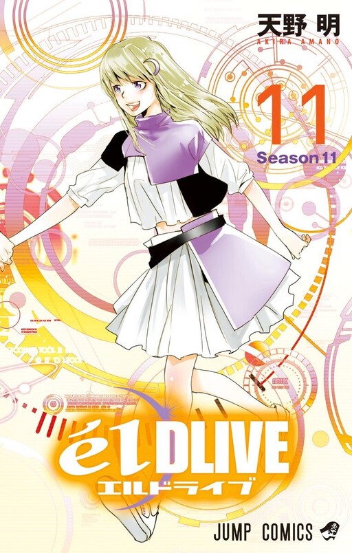 elDLIVE Cover Art
