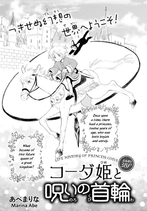 Princess Coda and the Cursed Collar