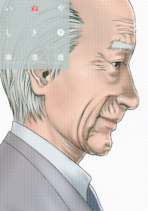 Tome 9
