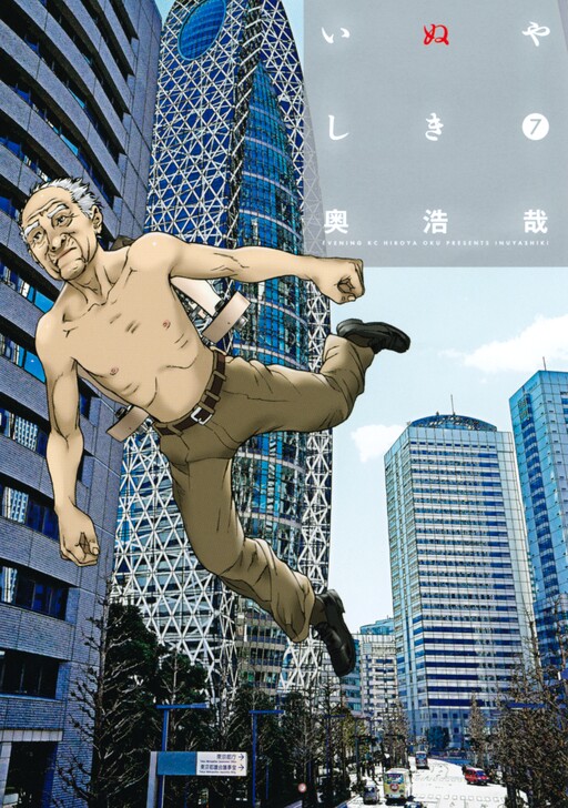 Tome 7