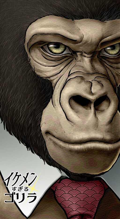 Обложка «An Extremely Attractive Gorilla»