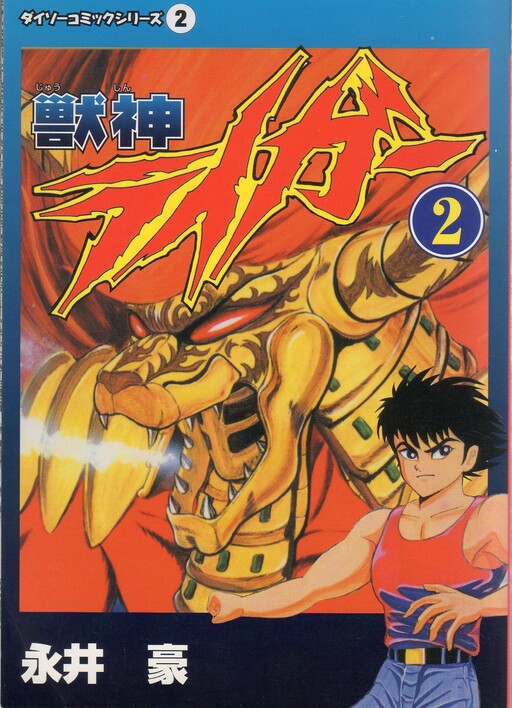 Обложка «Jushin Liger»