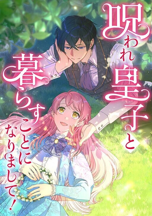 Noroware Ouji to Kurasu Koto ni Narimashite!