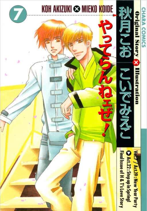 Cover Art
