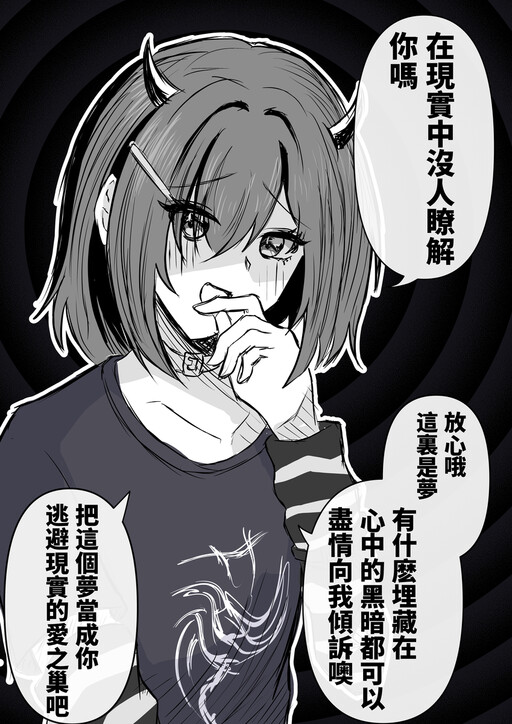Mèngnǚ