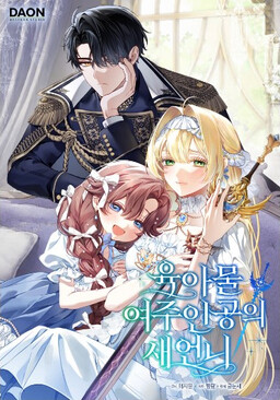 The Heroine's Sister-in-Law in a Childcare Story