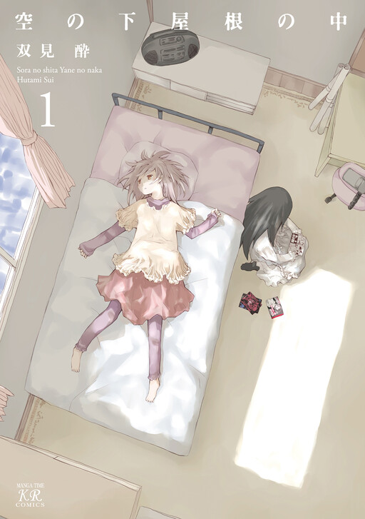 Обложка «Sora no Shita Yane no Naka»