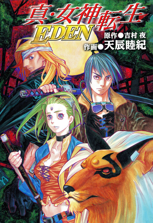 Обложка «Shin Megami Tensei - Eden»