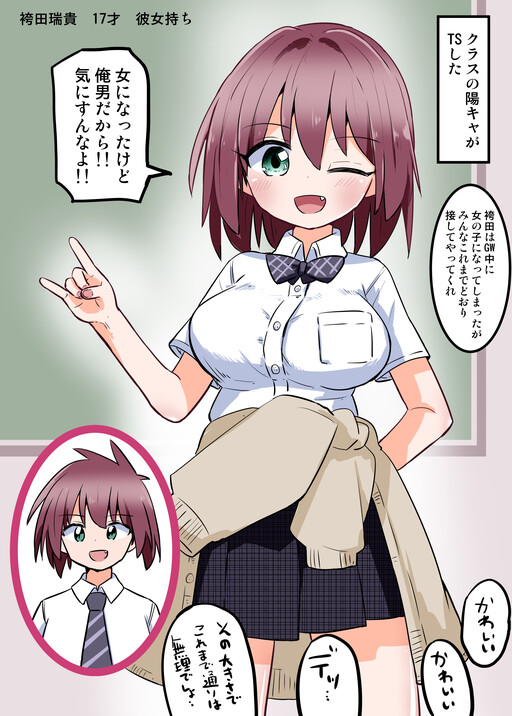 Class no Kanojo-mochi Riajuu Youkya ga TS Shita