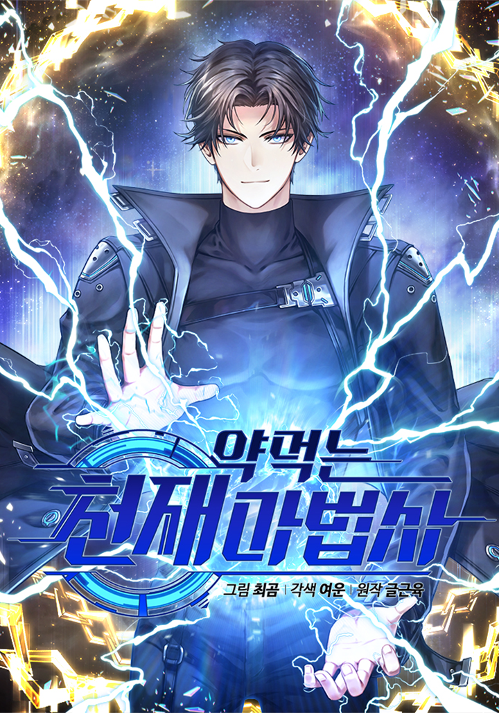 Capa de The Genius Medicinal Mage