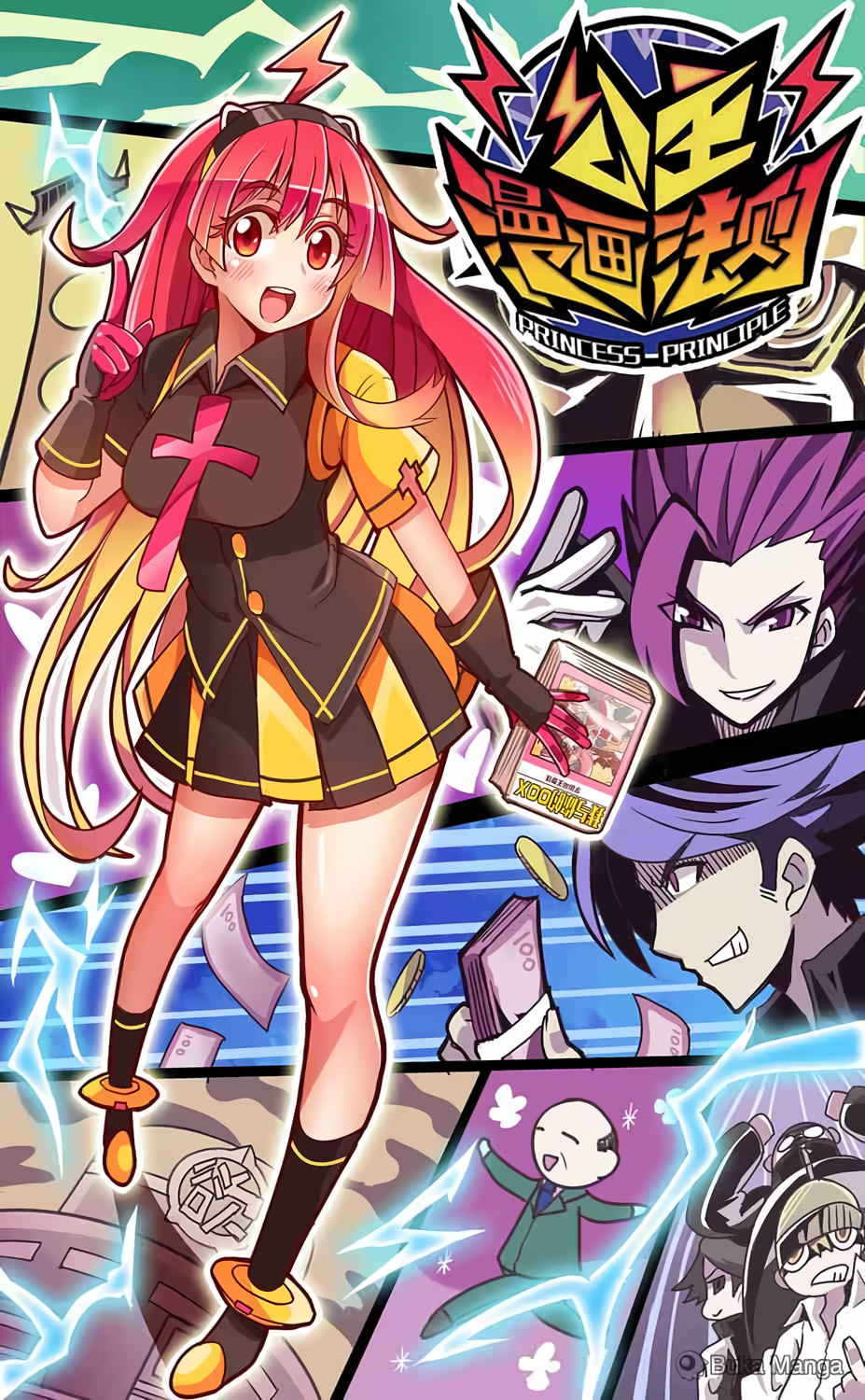 Beauty in the Male-Only School