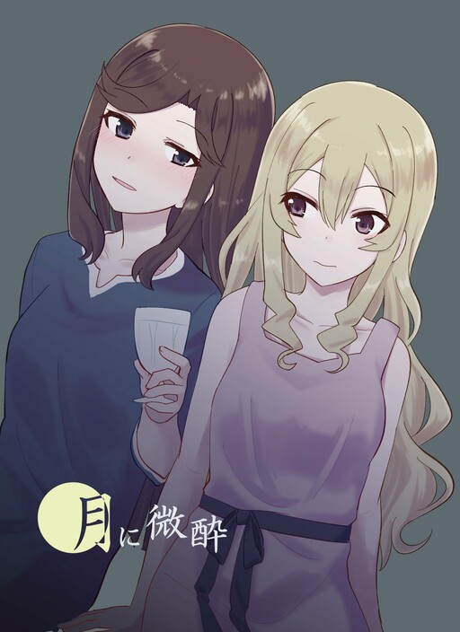 Shoujo Kageki Revue Starlight - Drunk on the Moon (Doujinshi)